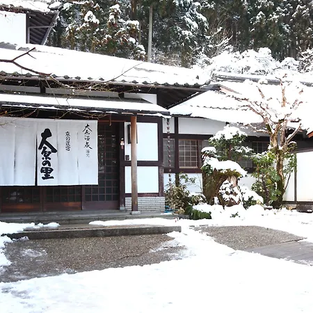 Kyo No Minshuku Ohara No Sato-2