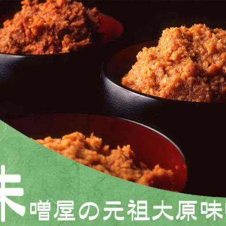 Kyo No Minshuku Ohara No Sato-3